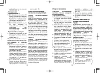 Страница 51