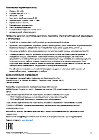 Страница 12