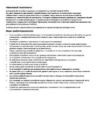 Страница 3