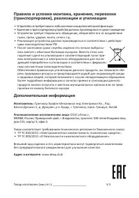 Страница 21