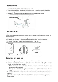 Страница 17