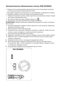 Страница 24