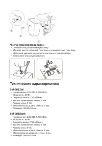 Страница 34