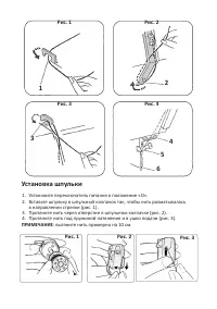 Страница 11