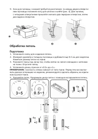 Страница 21