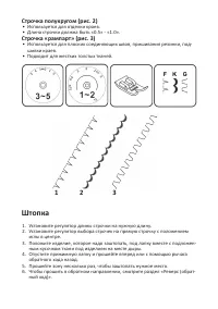 Страница 25