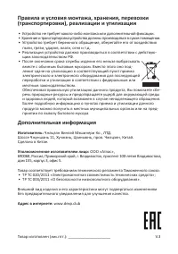 Страница 32