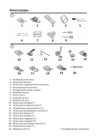 Страница 5