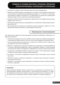 Страница 27