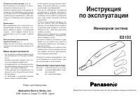 Страница 5