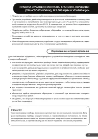 Страница 27