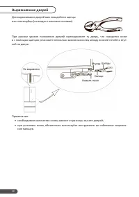Страница 12