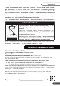 Страница 25