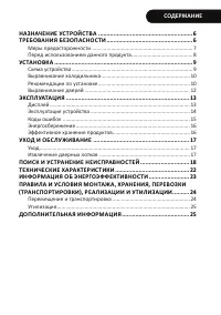 Страница 5