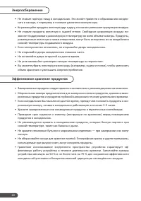 Страница 20