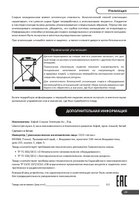 Страница 29