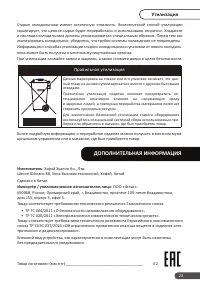 Страница 23