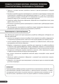 Страница 22