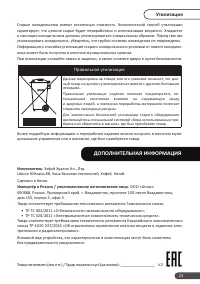 Страница 23