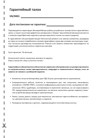 Страница 25
