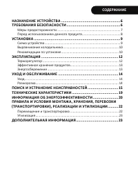 Страница 5