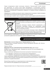 Страница 23