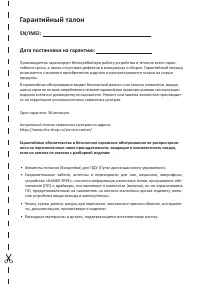 Страница 25