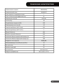 Страница 23