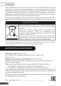 Страница 26