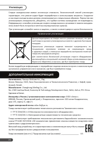 Страница 24