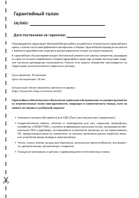 Страница 25