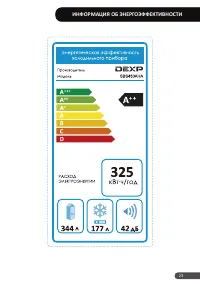 Страница 23