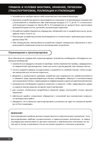 Страница 24