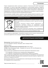 Страница 25