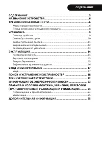 Страница 5
