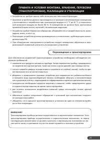 Страница 23