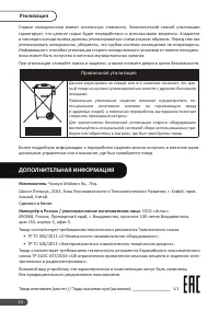 Страница 24