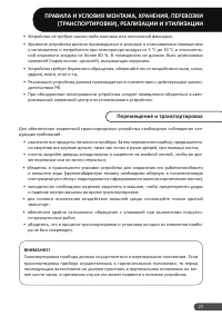 Страница 27