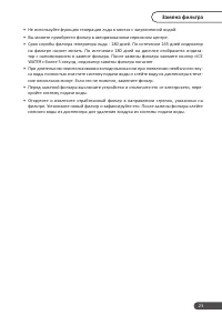 Страница 23