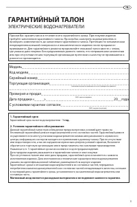 Страница 3