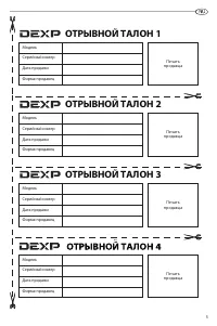 Страница 5
