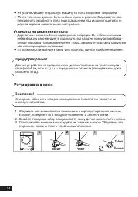 Страница 14