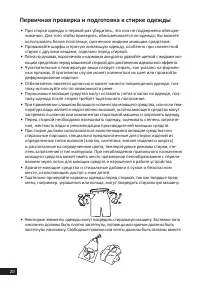 Страница 20