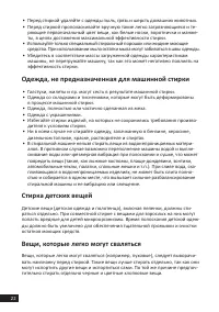 Страница 22