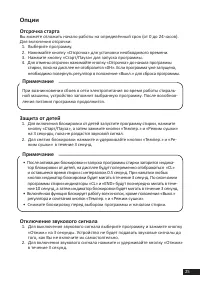 Страница 25