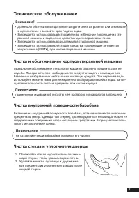 Страница 31