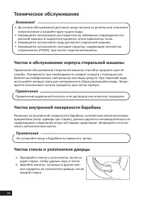 Страница 32