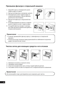 Страница 34