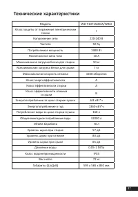 Страница 37