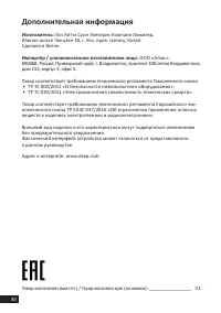Страница 40